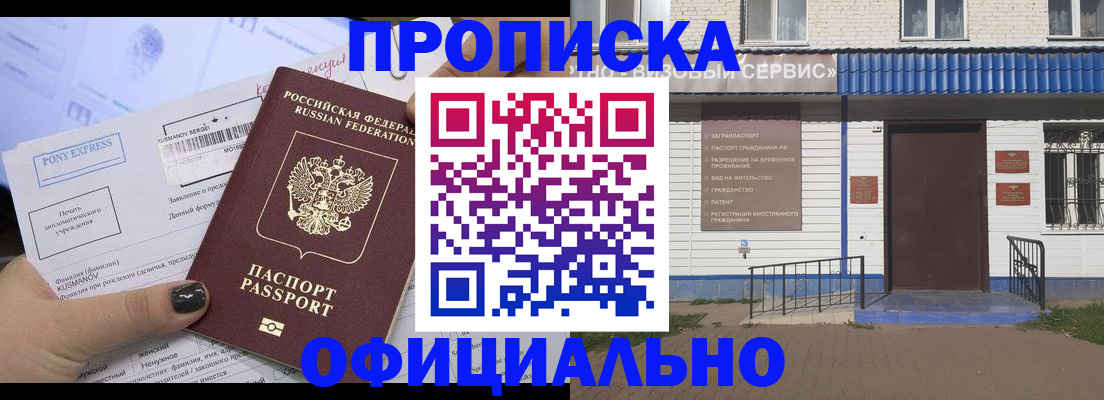 пропишу в квартире в Омске